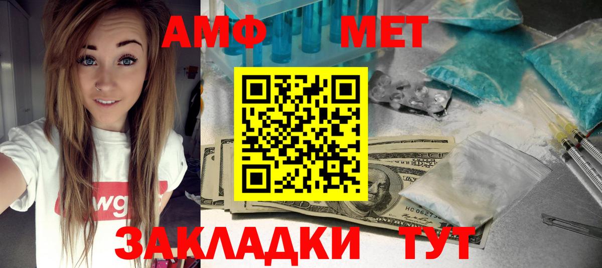 Ноябрьск  Амфетамин Розовый  Вход с VPN 