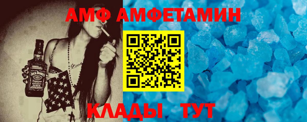 Амфетамин Розовый Ноябрьск
