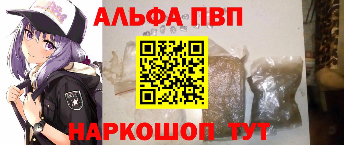 A-PVP СК  Alpha PVP СК КРИС  Альфа ПВП Соль  Вход с VPN  Ноябрьск 
