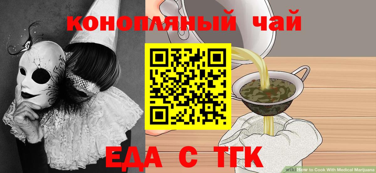 Печенье с ТГК марихуана  Вход с VPN  Ноябрьск 