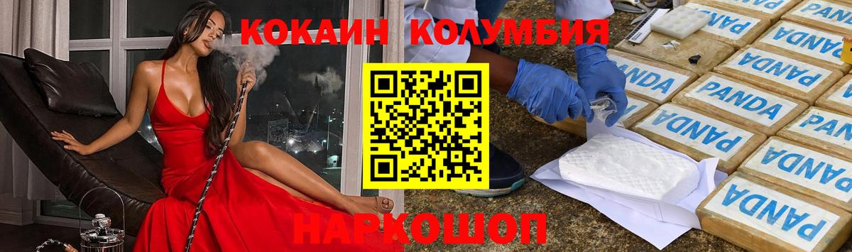 КОКАИН VHQ Ноябрьск