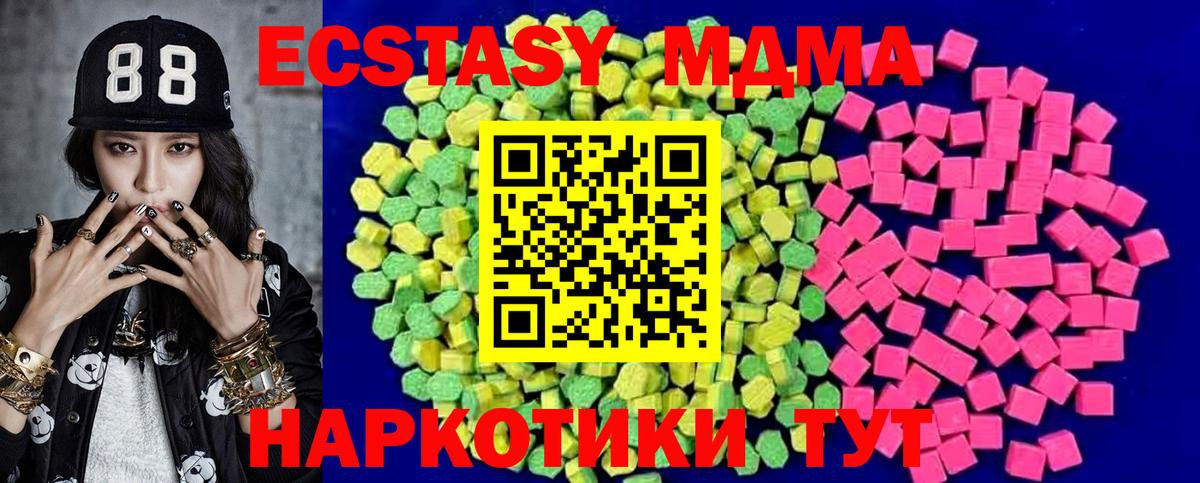 Ноябрьск  ЭКСТАЗИ  Вход с VPN  Экстази XTC 