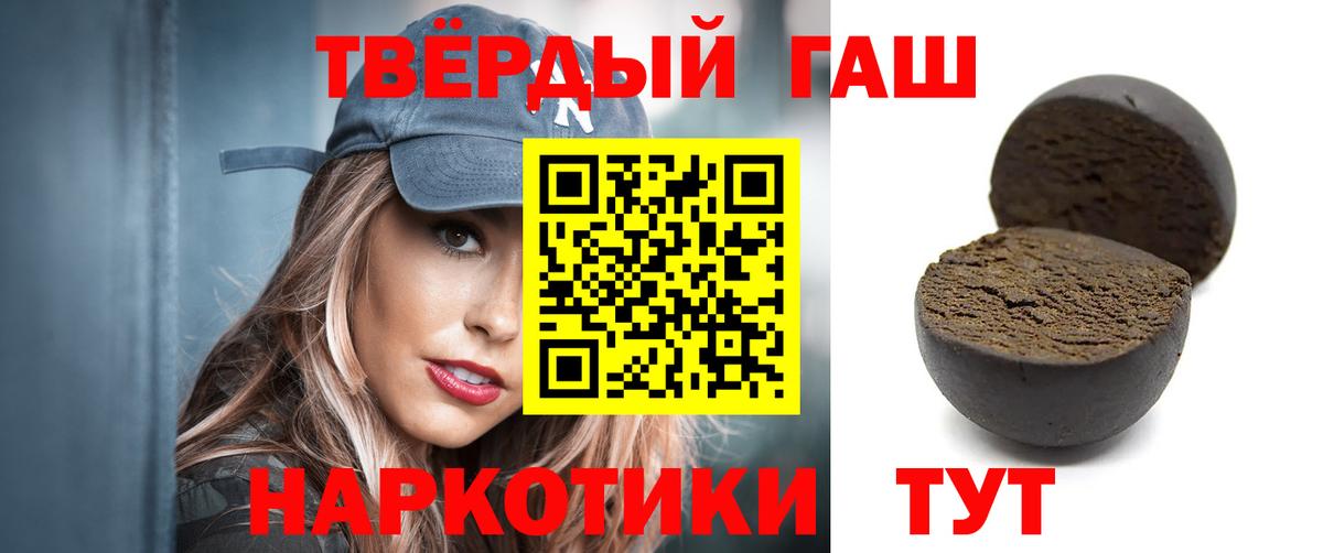 ГАШИШ Premium Ноябрьск