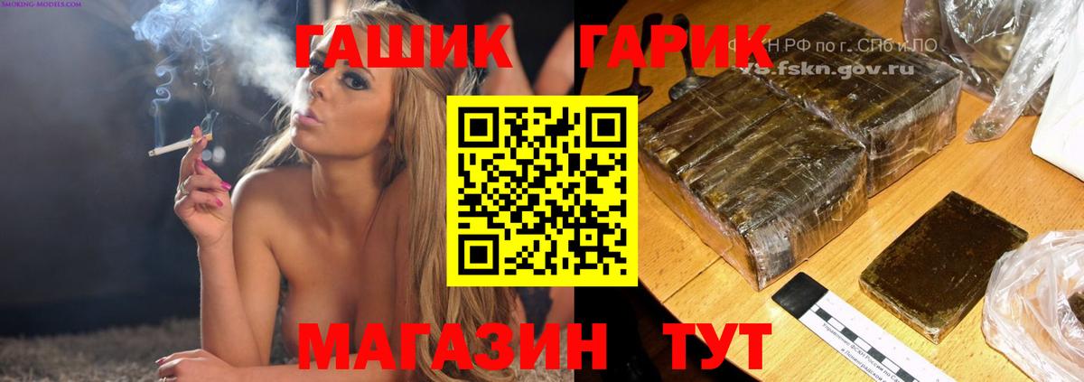 Ноябрьск  Гашиш Premium  Гашиш  Вход с VPN  Гашиш Изолятор 