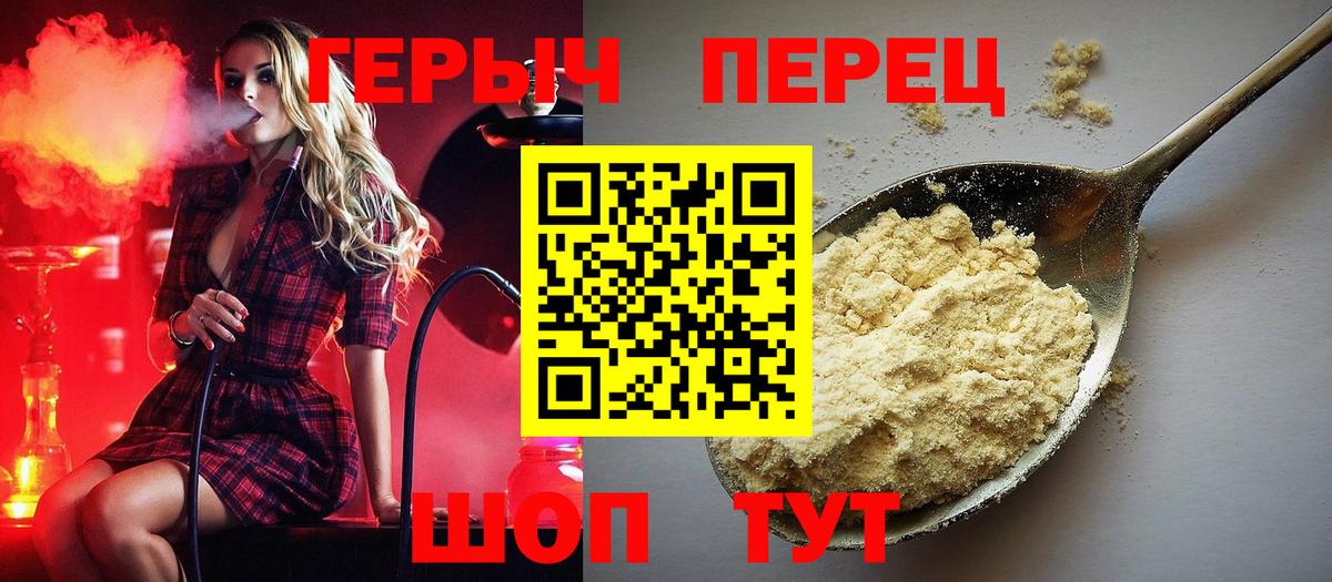 Героин Heroin  Вход с VPN  Ноябрьск 