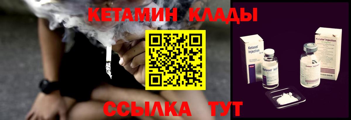 КЕТАМИН ketamine  Вход с VPN  КЕТАМИН VHQ  Ноябрьск 
