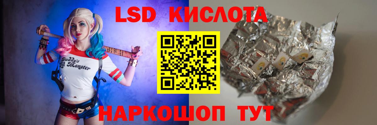 ЛСД экстази кислота Ноябрьск