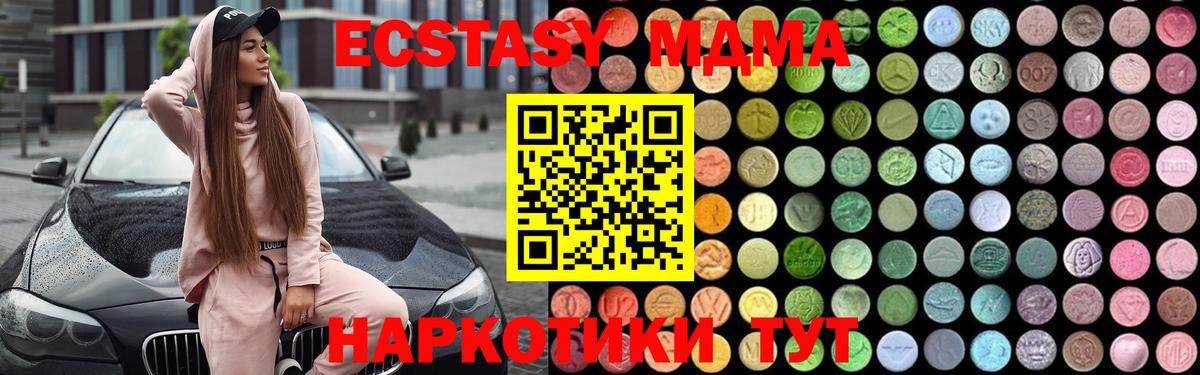 МДМА VHQ Ноябрьск