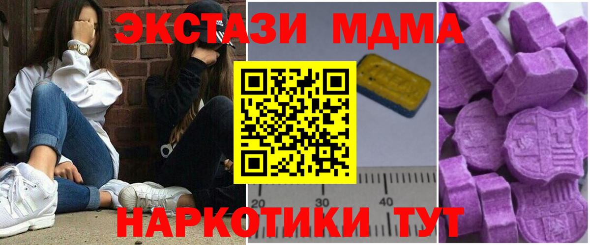 МДМА Molly  Вход с VPN  Ноябрьск  МДМА Molly 