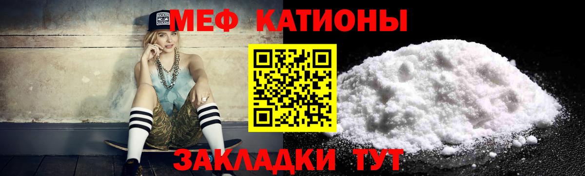 наркота  МЯУ-МЯУ  Ноябрьск  Вход с VPN  Меф mephedrone 