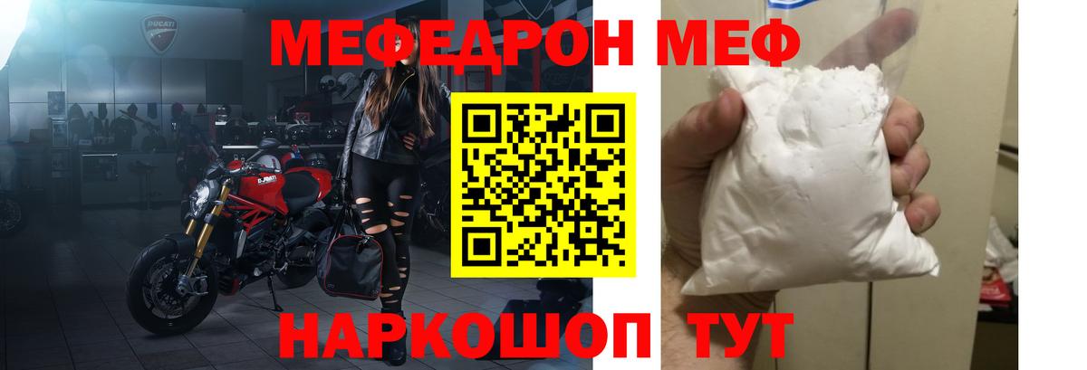 Мефедрон кристаллы Ноябрьск