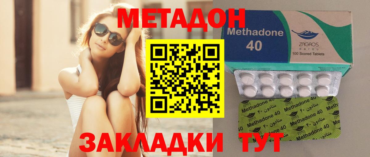 Метадон белоснежный Ноябрьск