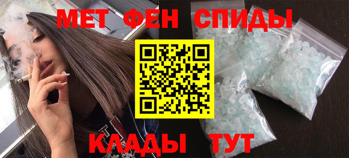 МЕТАМФЕТАМИН пудра Ноябрьск