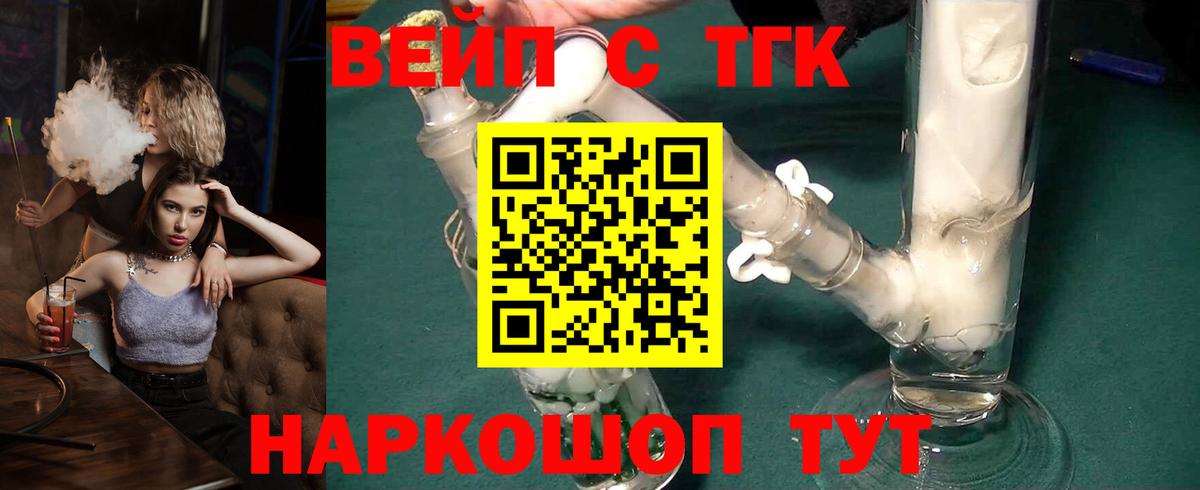 ТГК гашишное масло Ноябрьск